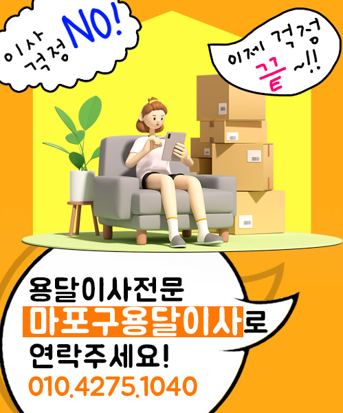 용달 모바일 비주얼 0