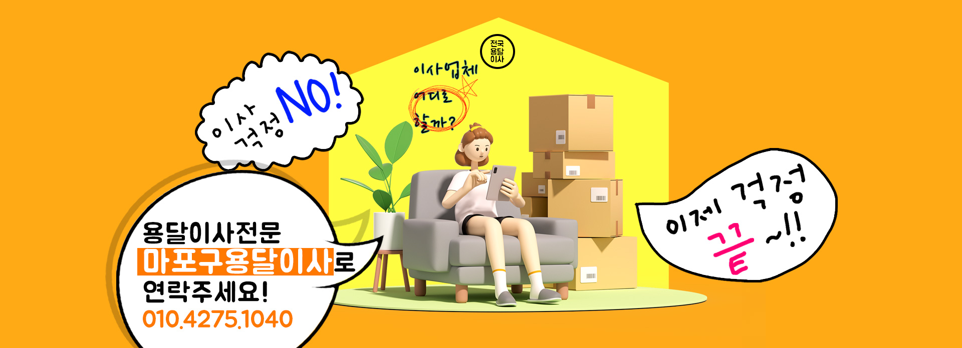 용달 PC 비주얼 0