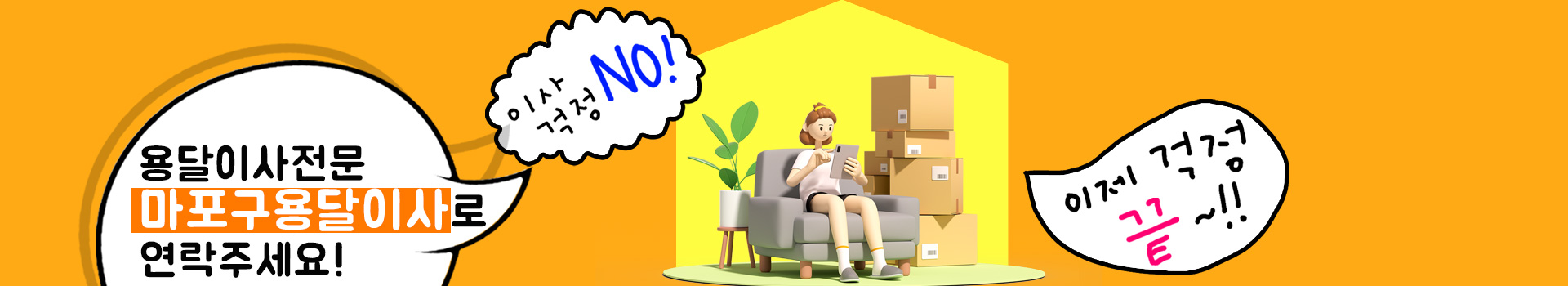 용달 PC 비주얼 0